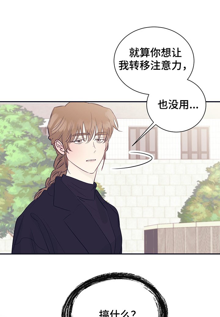第48章：打不通电话