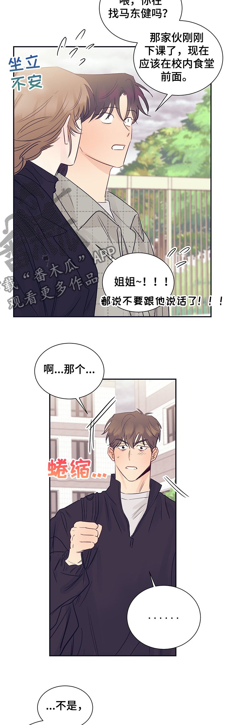 第49章：这是我的姐姐