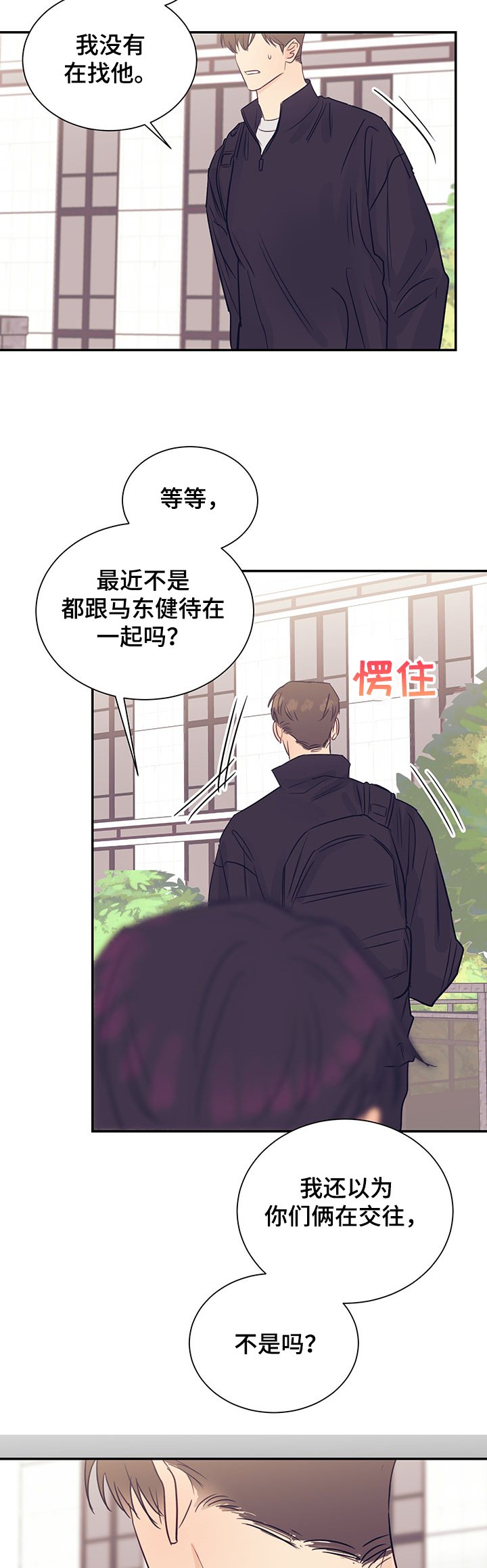 第49章：这是我的姐姐