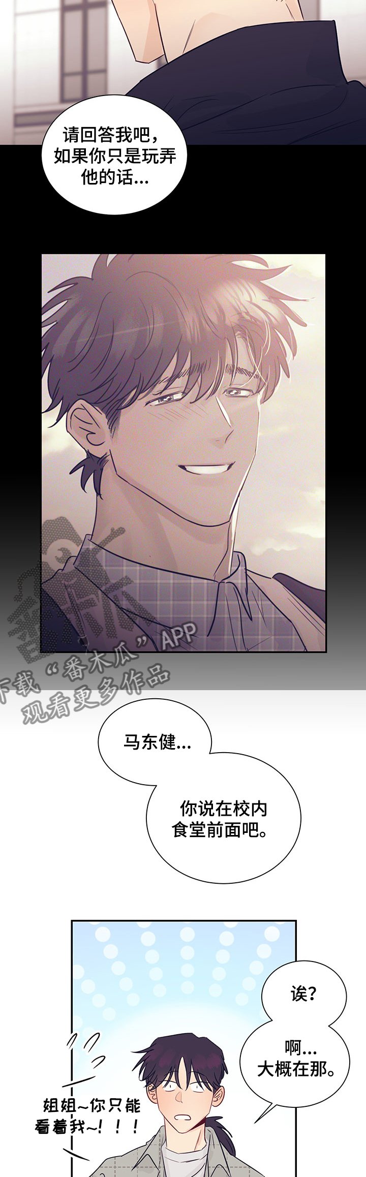 第49章：这是我的姐姐