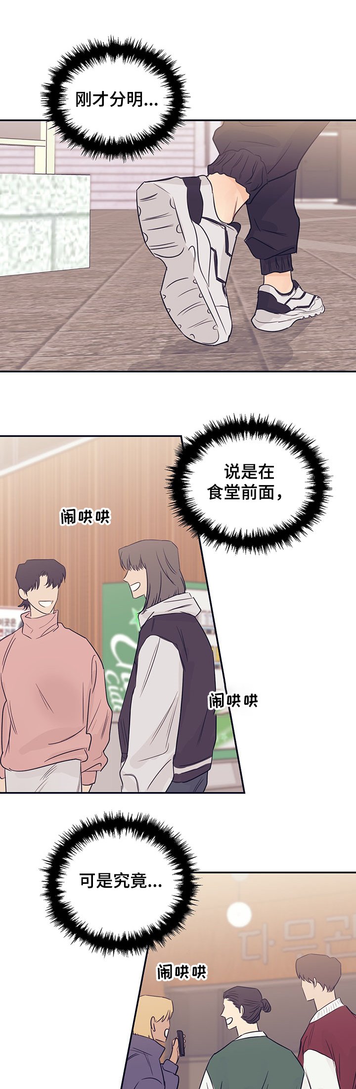第49章：这是我的姐姐
