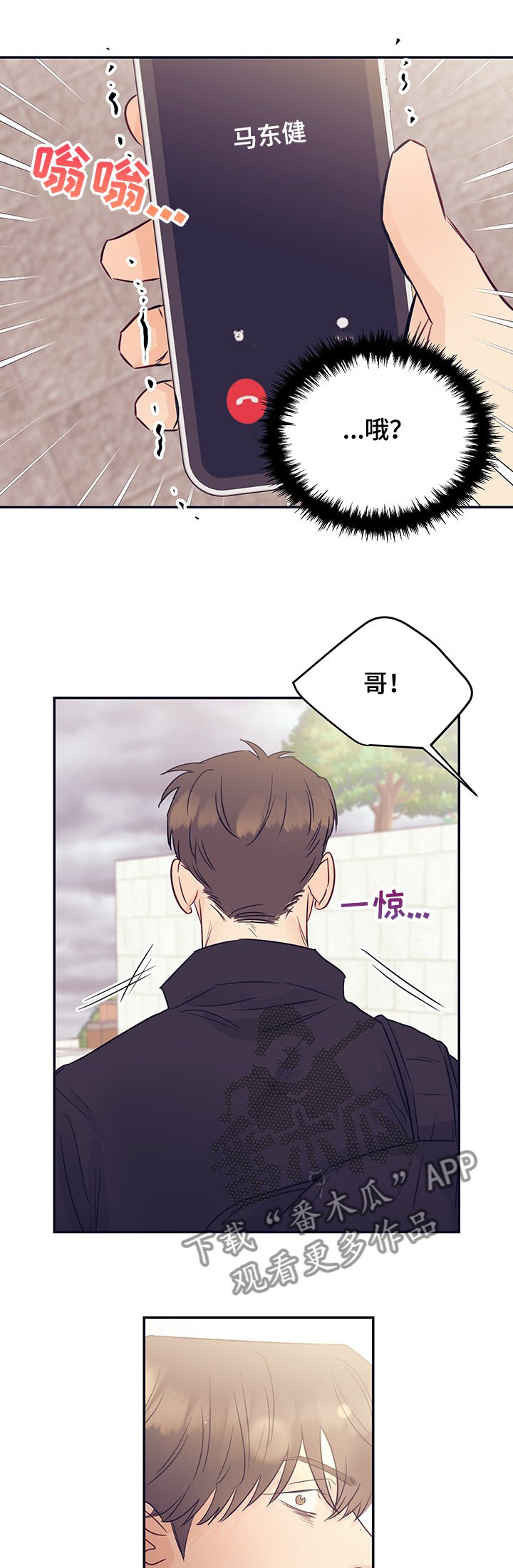 第49章：这是我的姐姐
