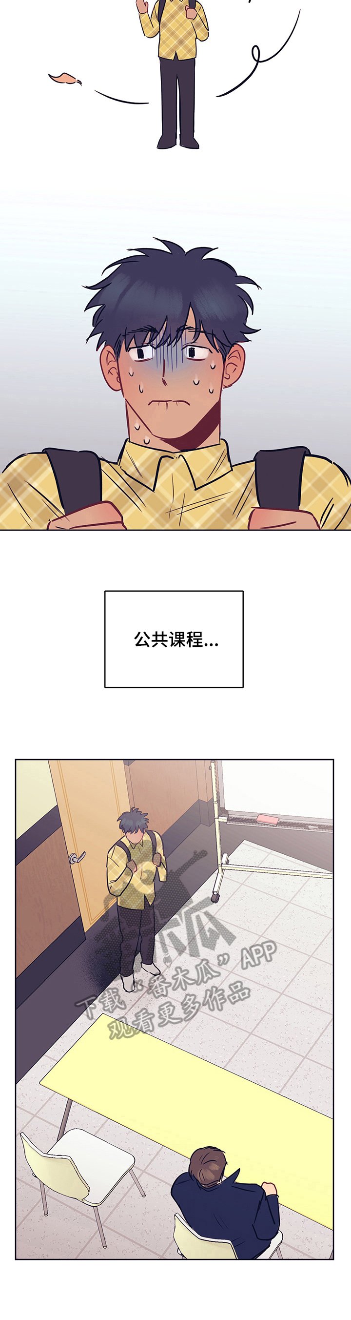 第5章：另一个人