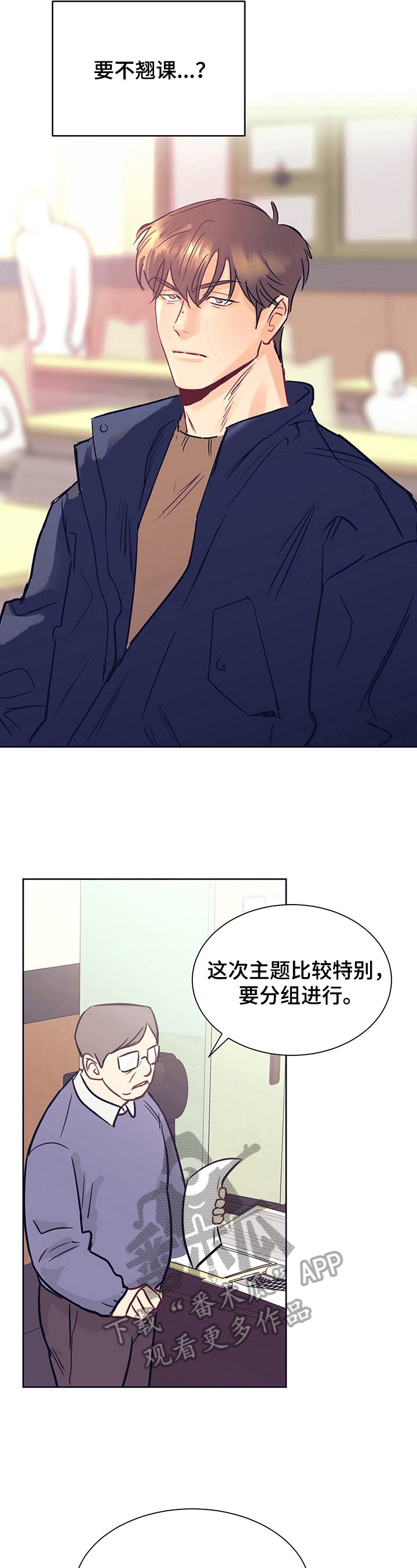 第5章：另一个人