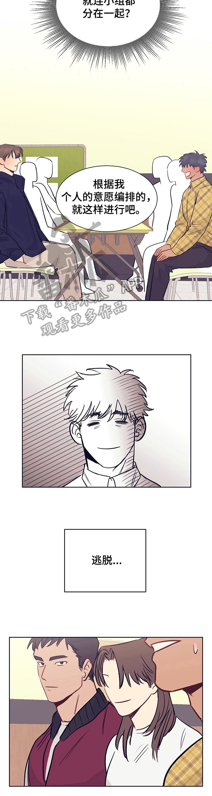 第5章：另一个人