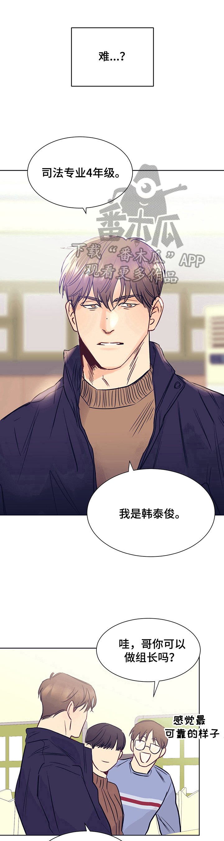 第5章：另一个人