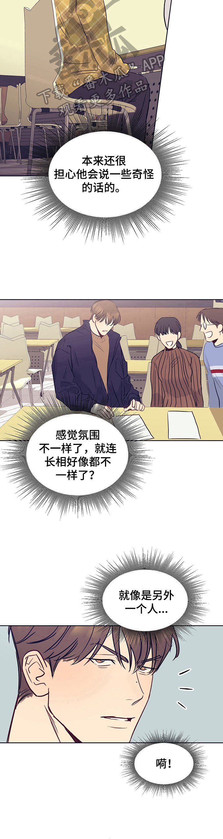 第5章：另一个人
