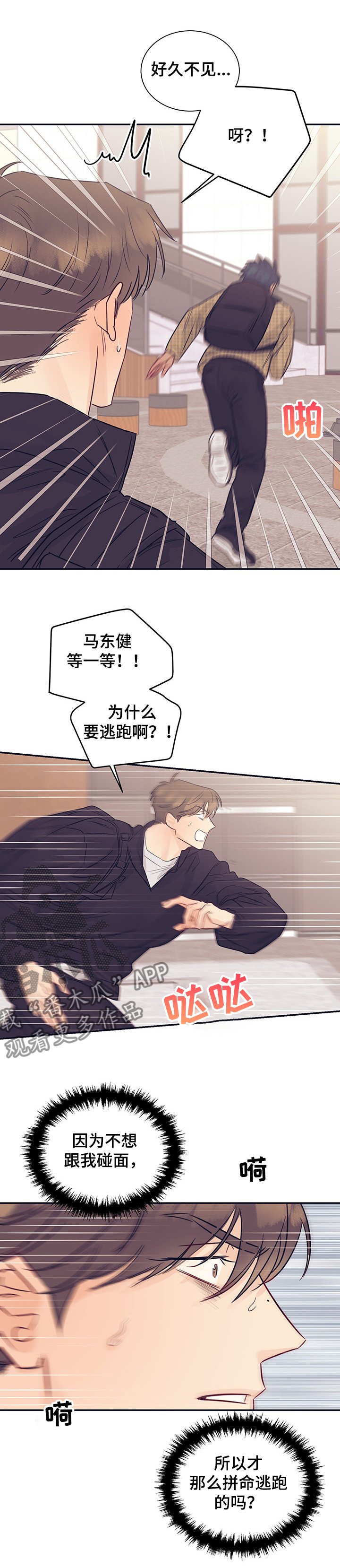 第50章：为什么要跑