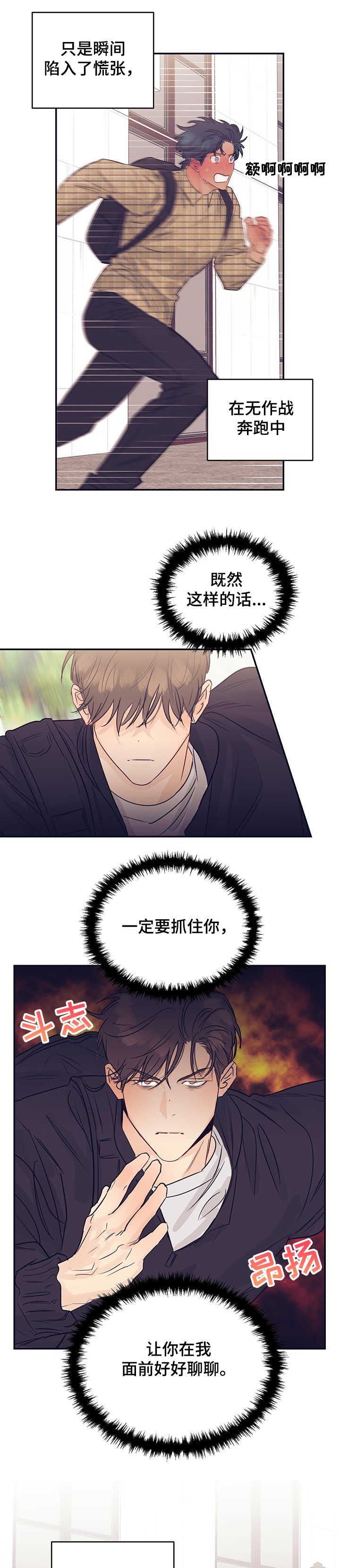 第50章：为什么要跑