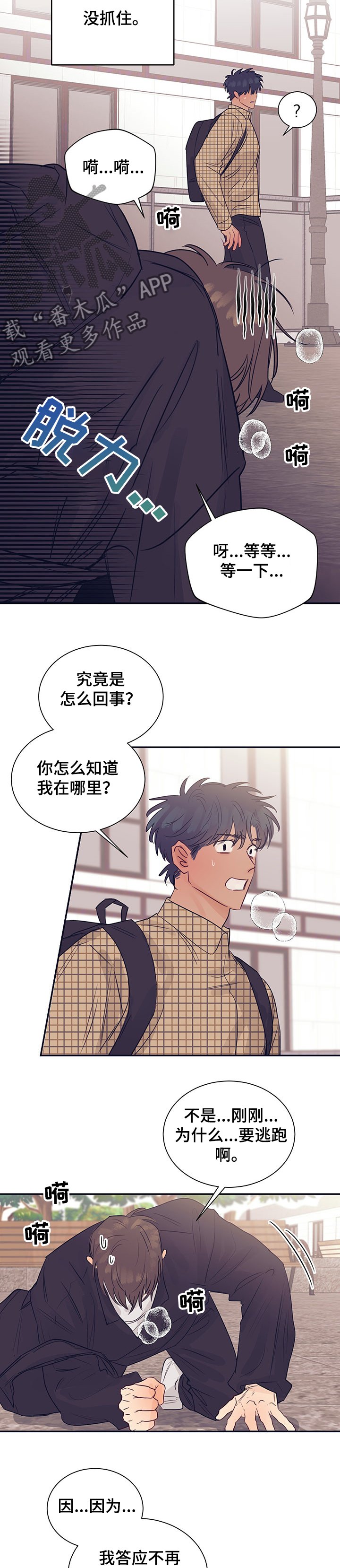 第50章：为什么要跑