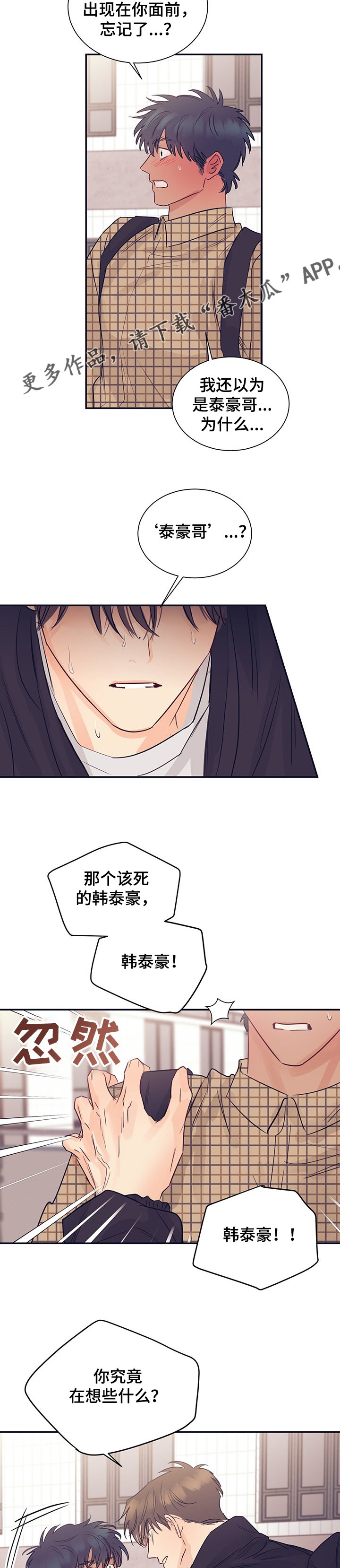第50章：为什么要跑