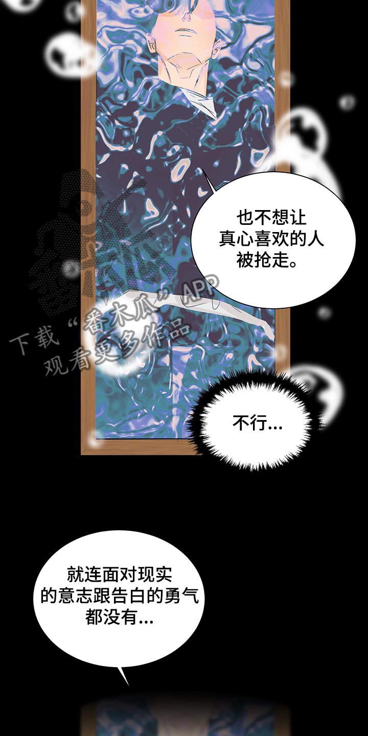 第51章：我很害怕
