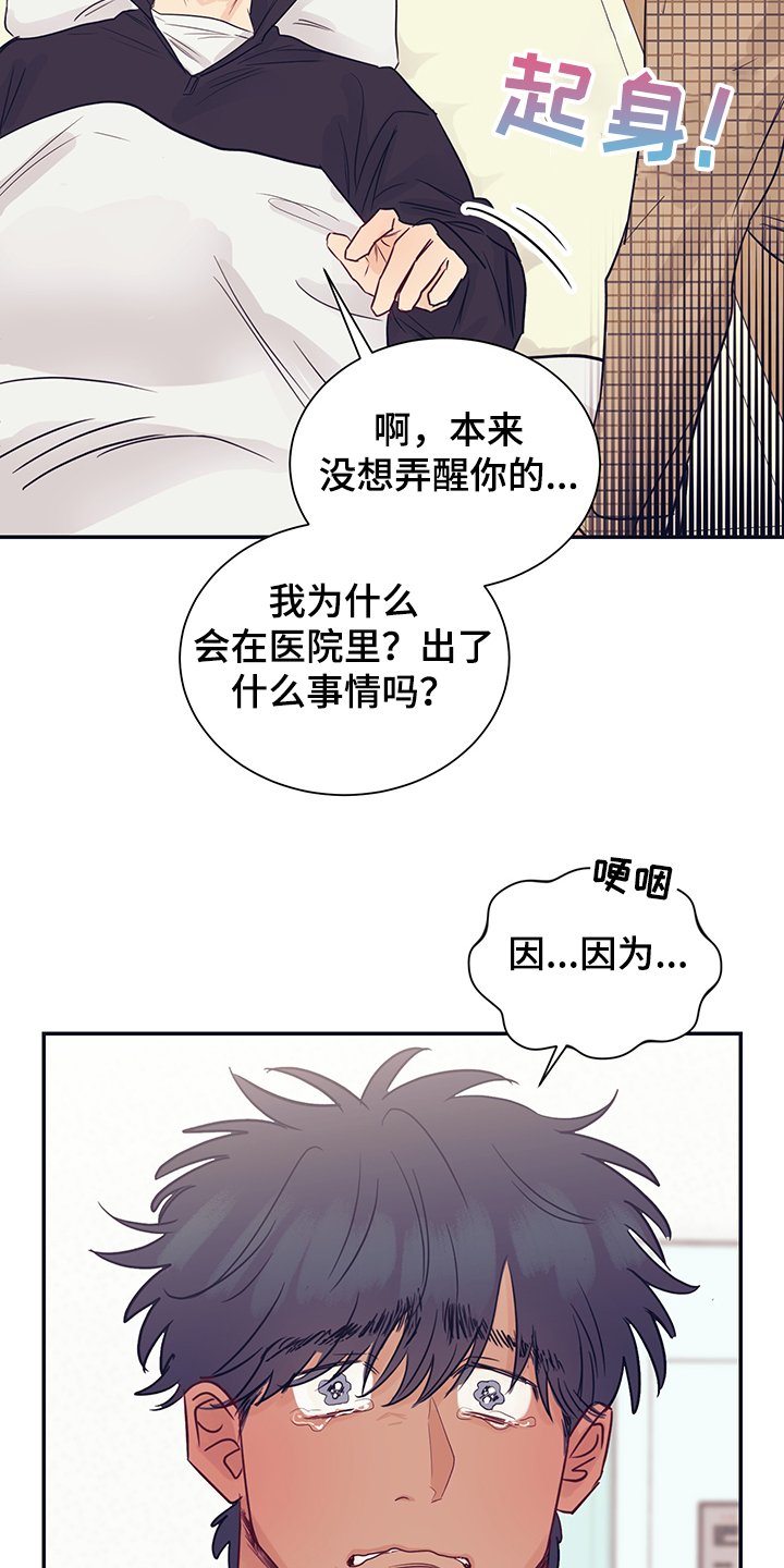 第51章：我很害怕