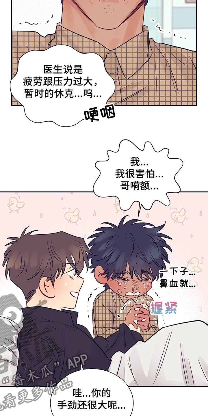 第51章：我很害怕