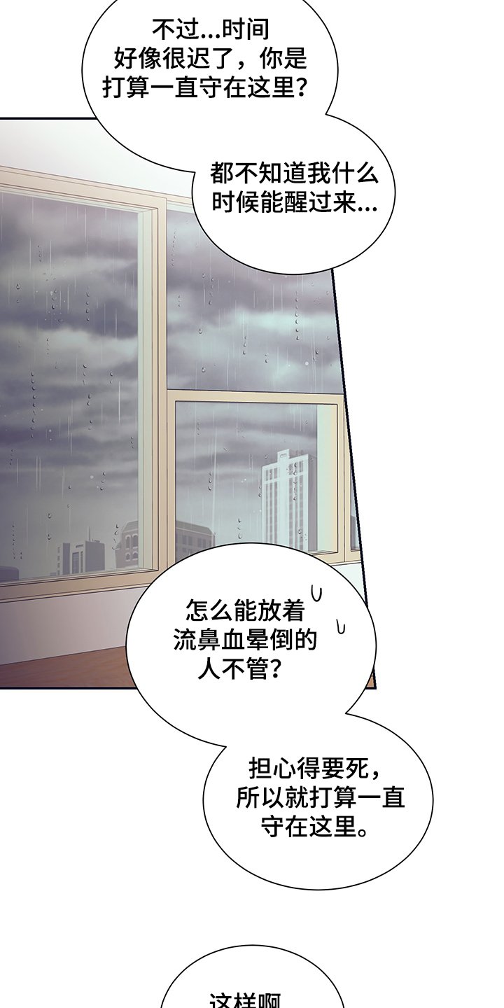 第51章：我很害怕