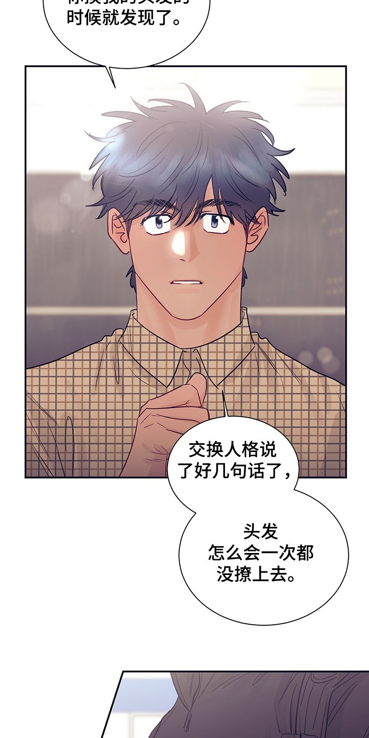 第51章：我很害怕