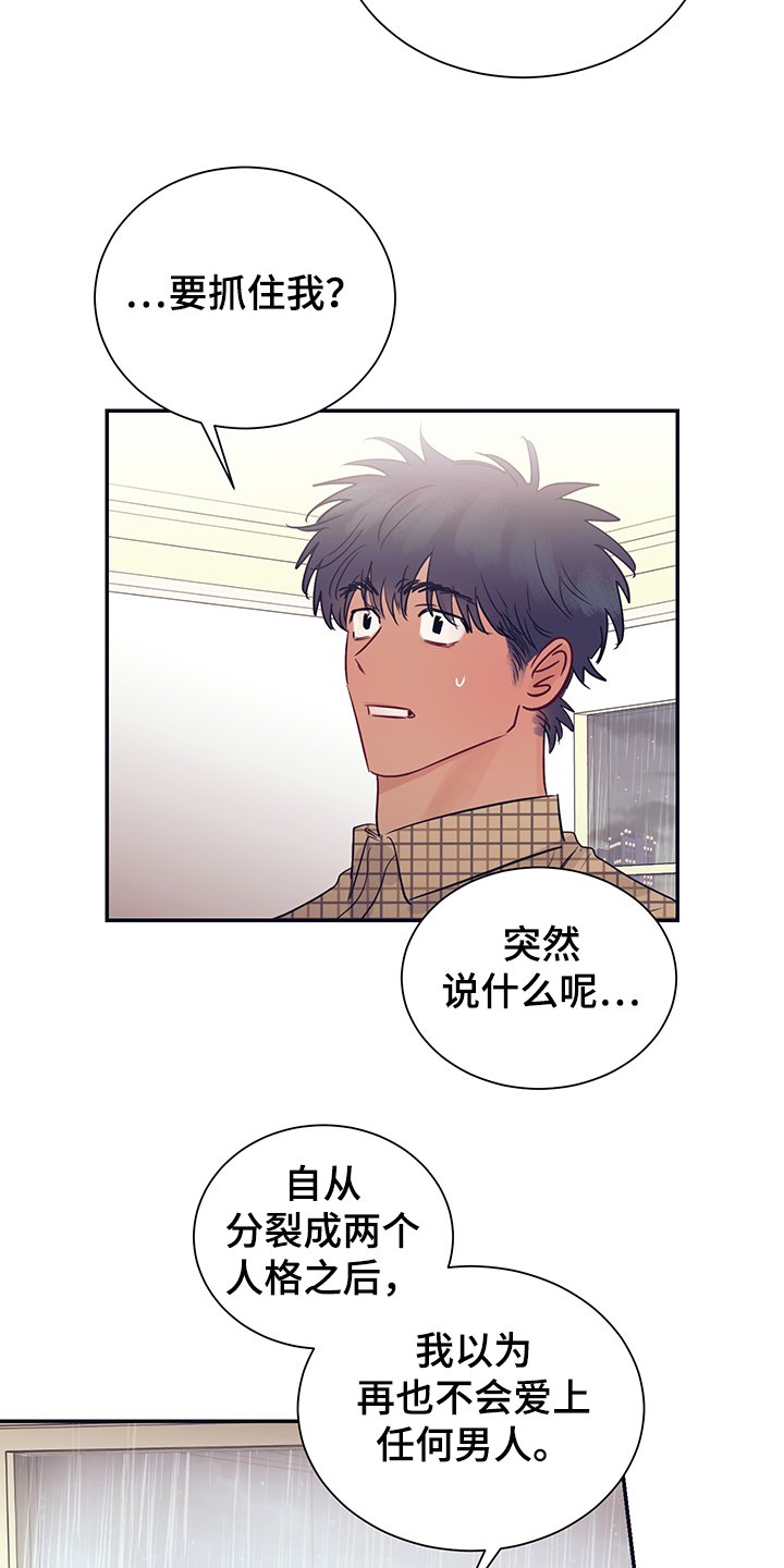 第51章：我很害怕