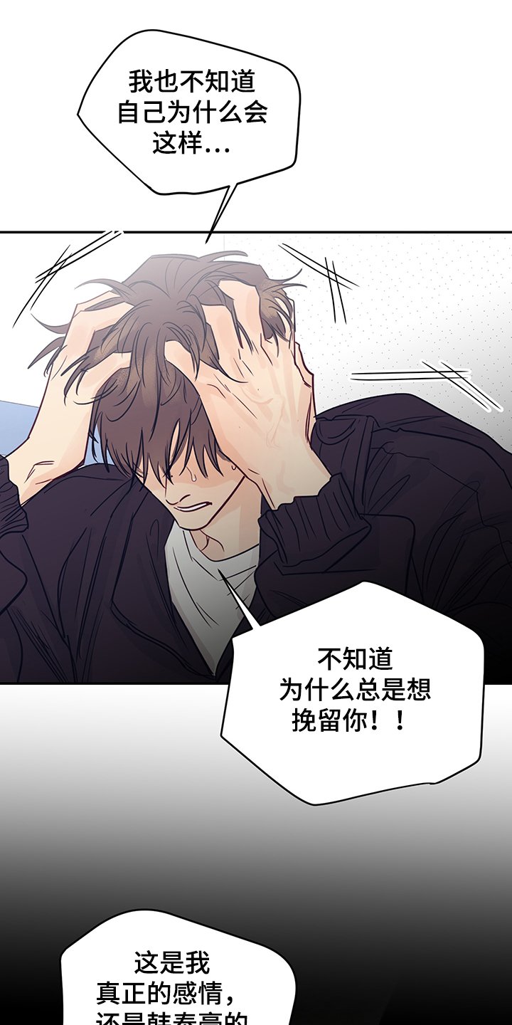第51章：我很害怕