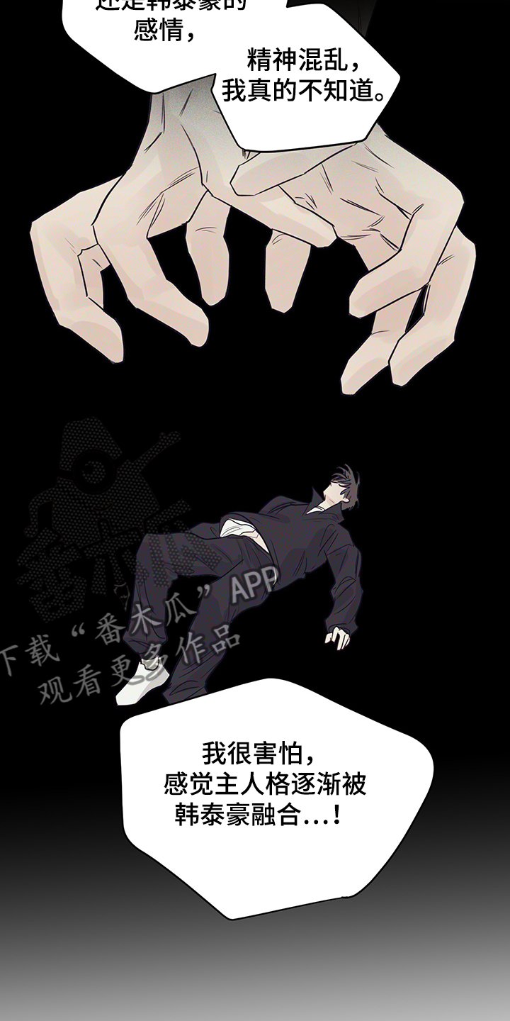第51章：我很害怕