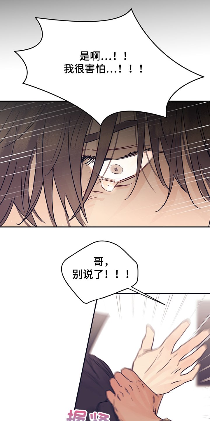 第51章：我很害怕