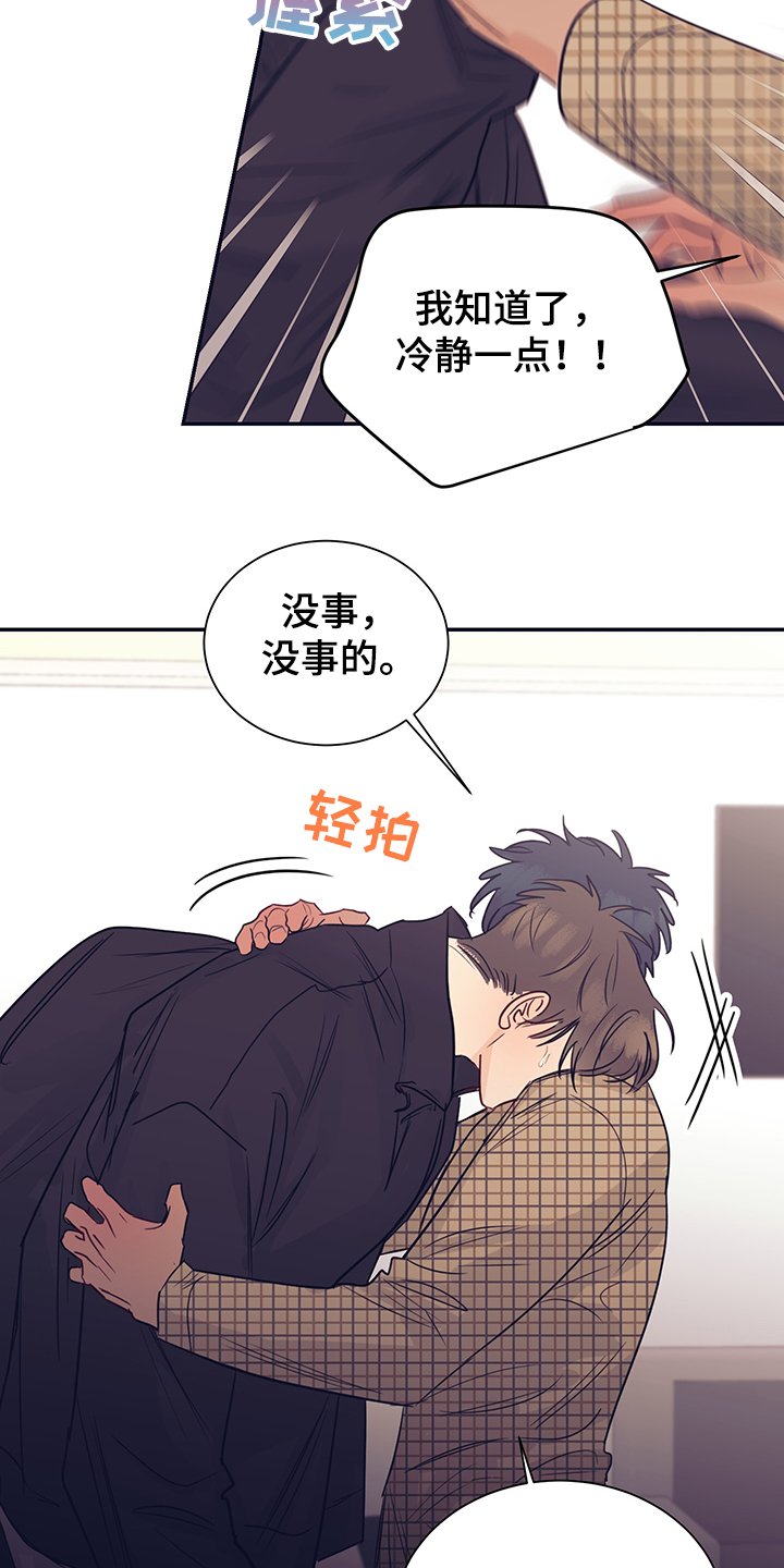 第51章：我很害怕