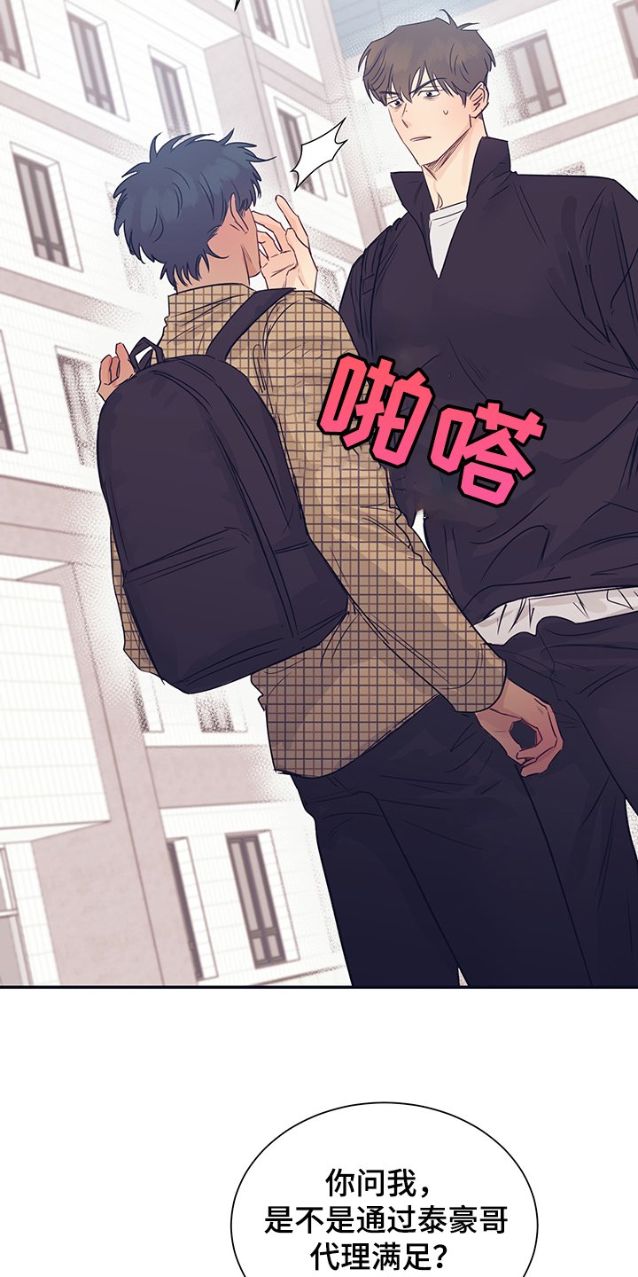 第52章：头疼