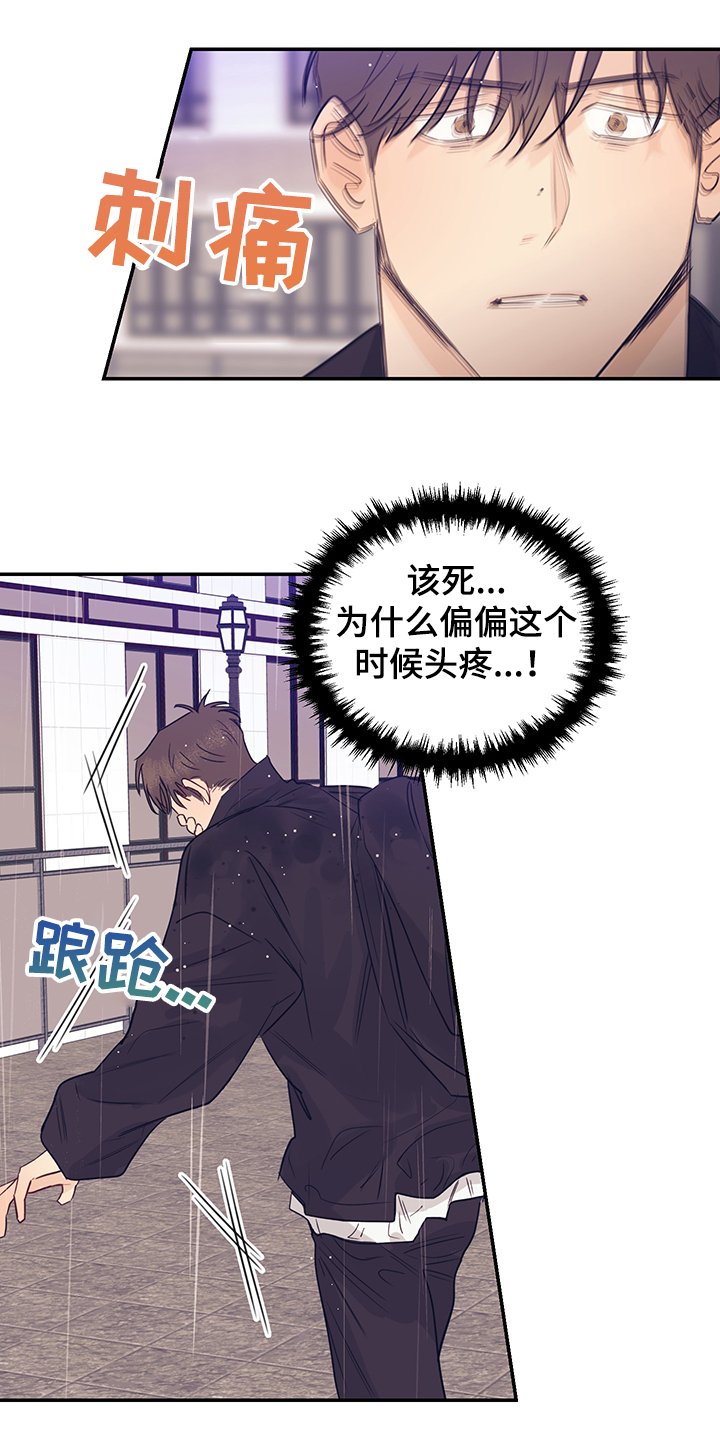 第52章：头疼