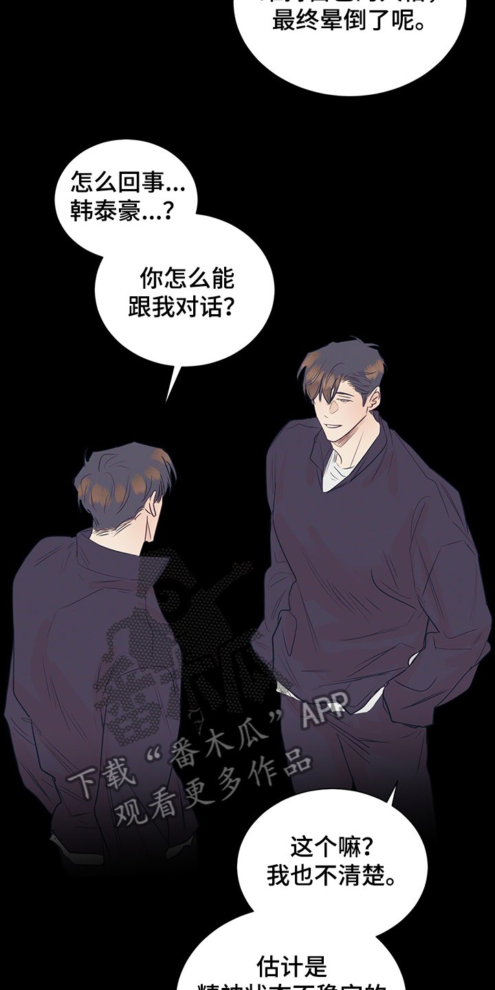 第52章：头疼