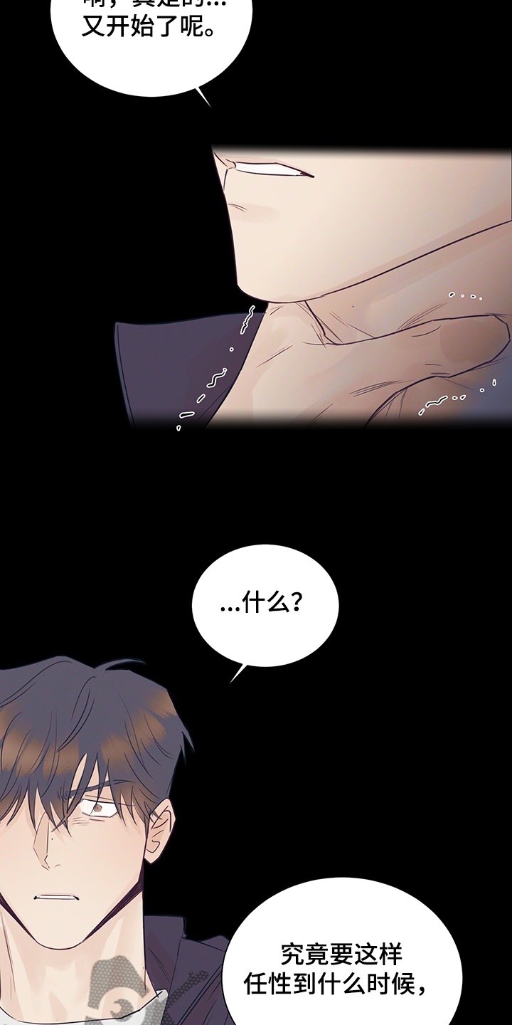 第52章：头疼
