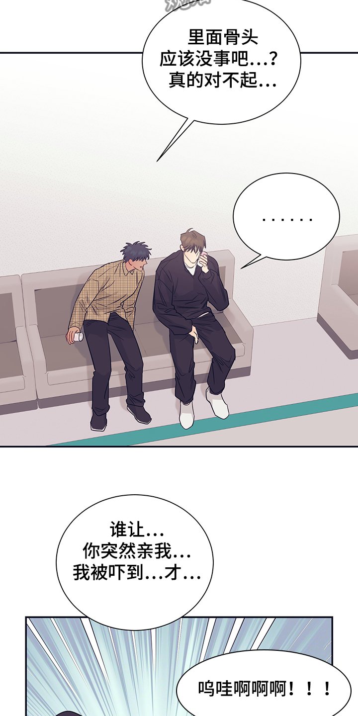 第53章：回到我身边
