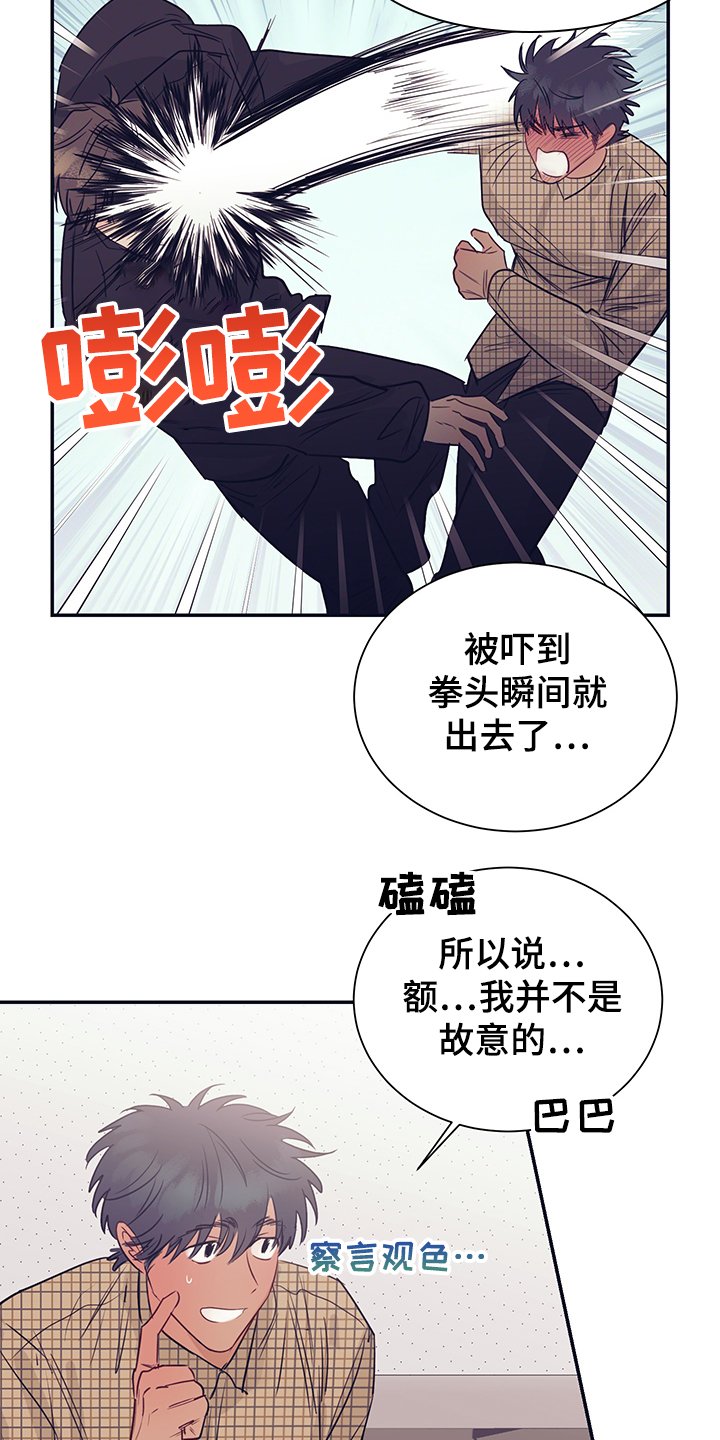 第53章：回到我身边