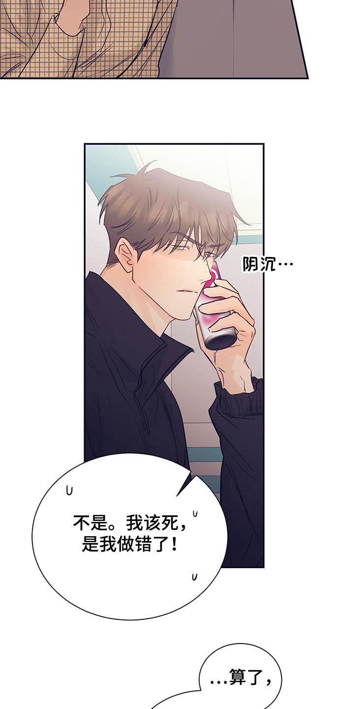 第53章：回到我身边