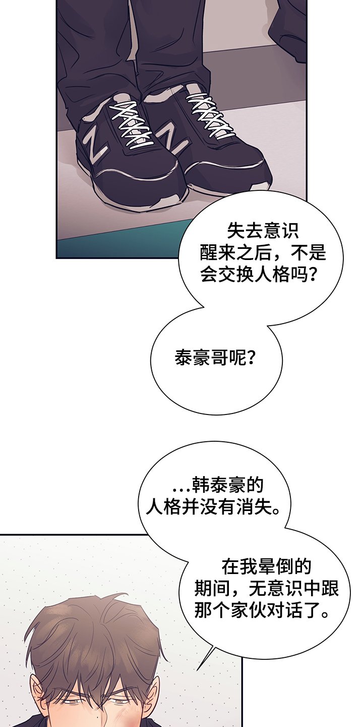 第53章：回到我身边