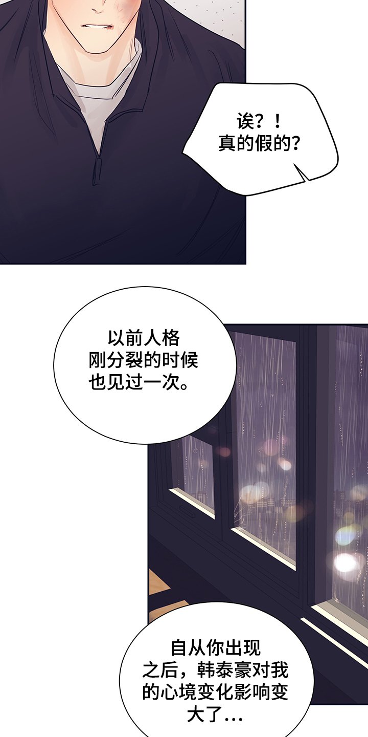 第53章：回到我身边
