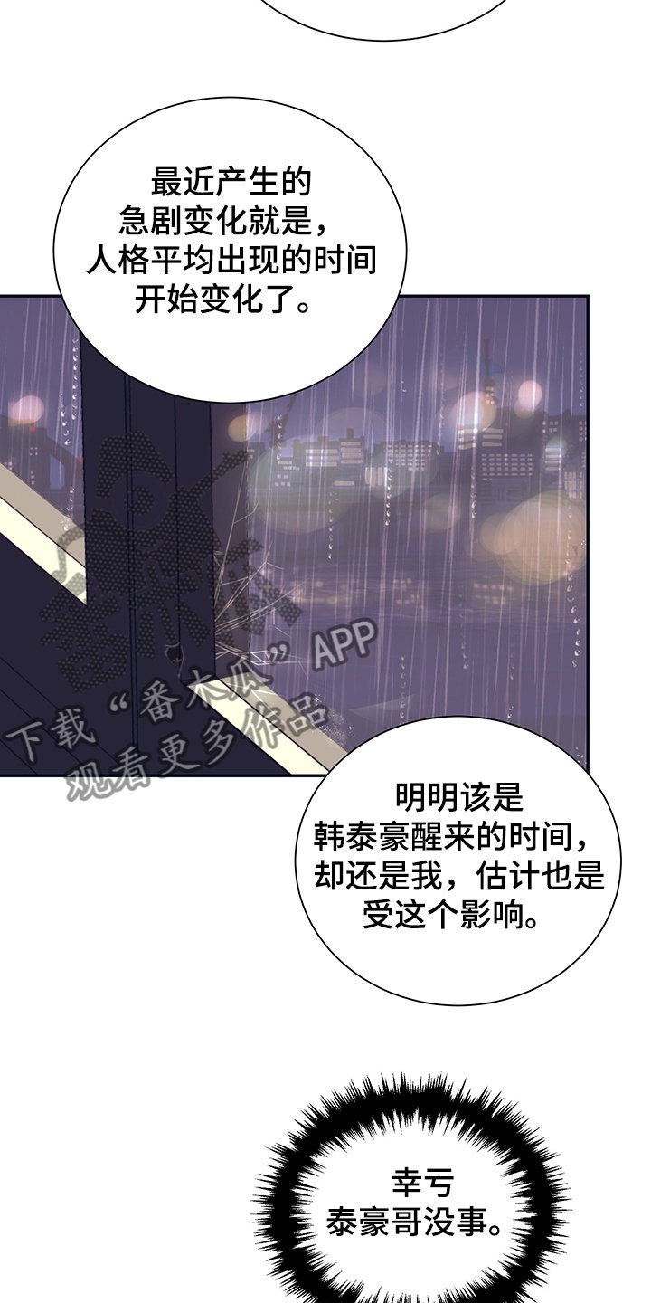 第53章：回到我身边
