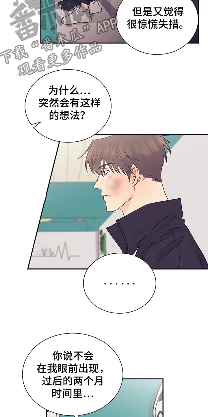 第53章：回到我身边