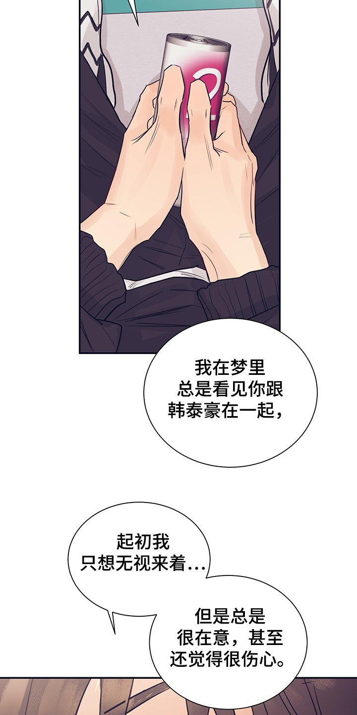 第53章：回到我身边