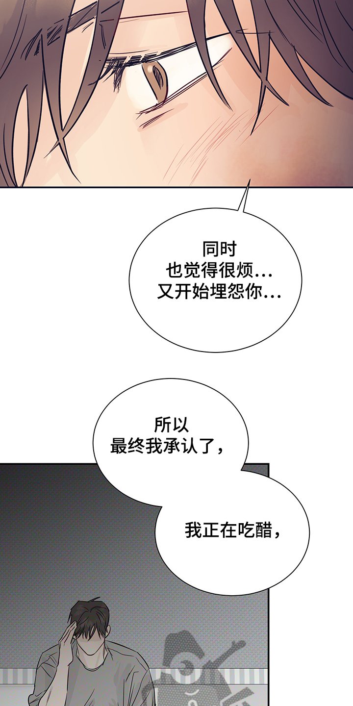 第53章：回到我身边