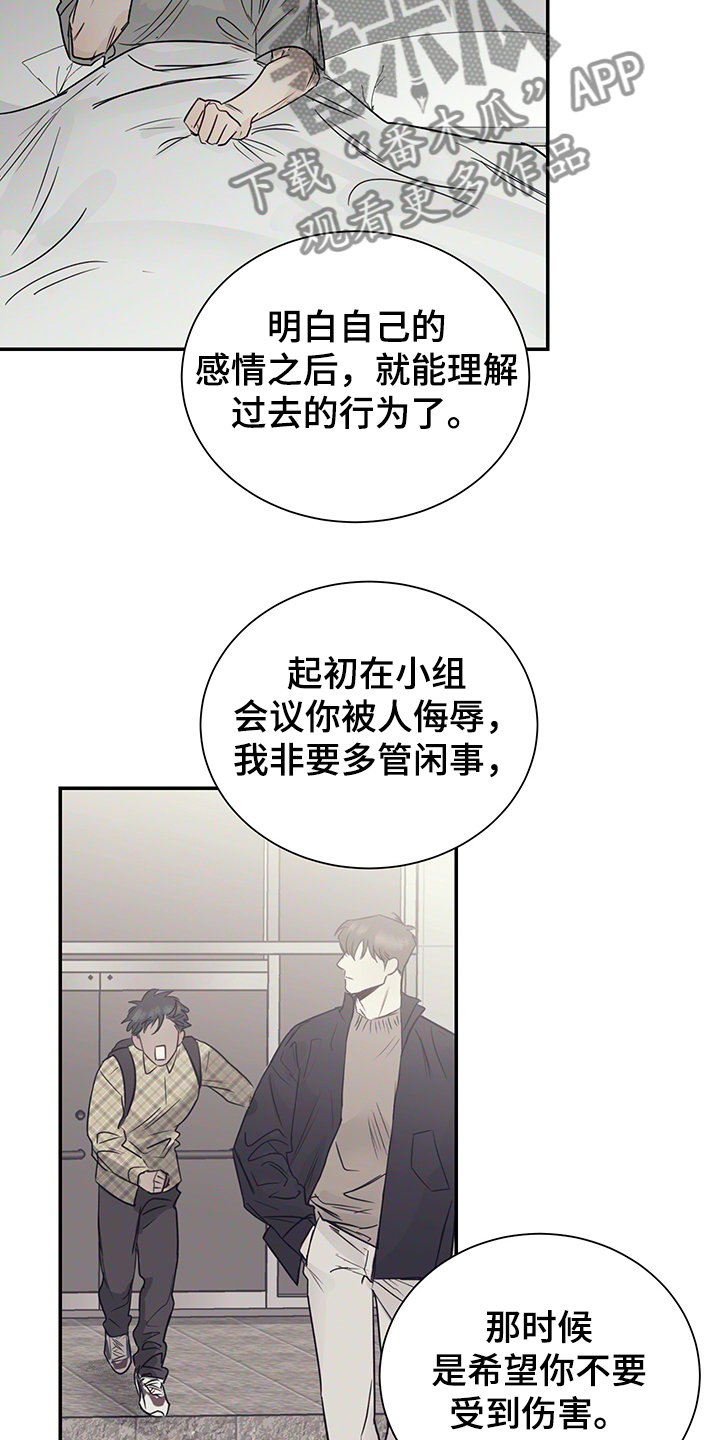 第53章：回到我身边