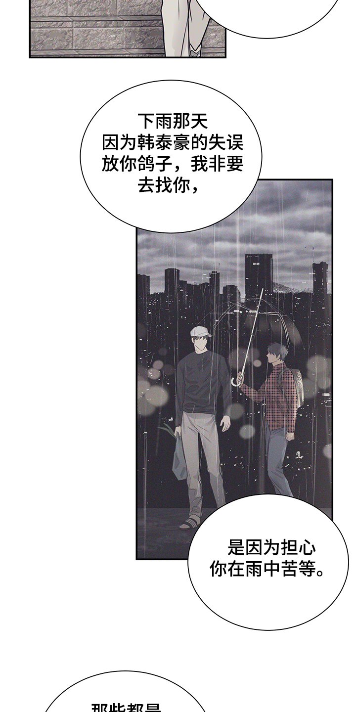 第53章：回到我身边