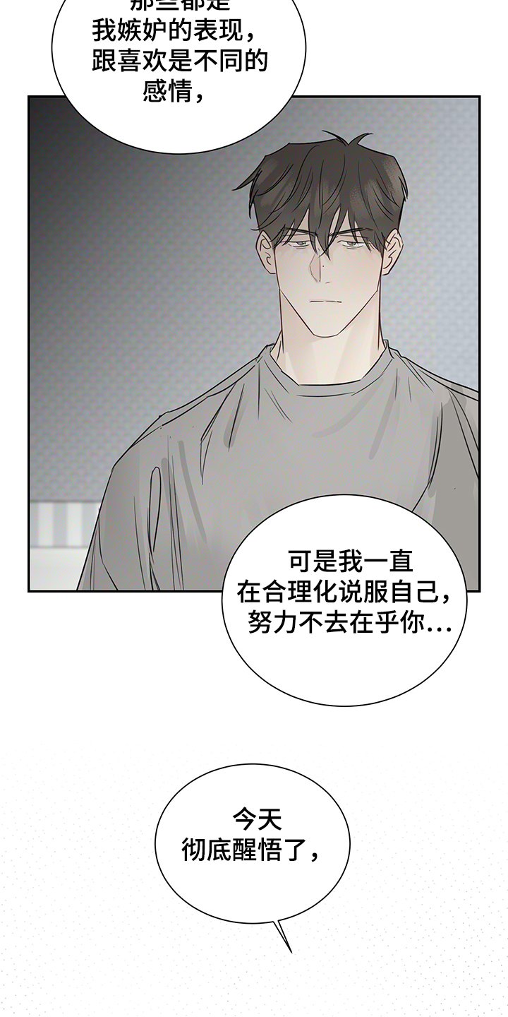 第53章：回到我身边