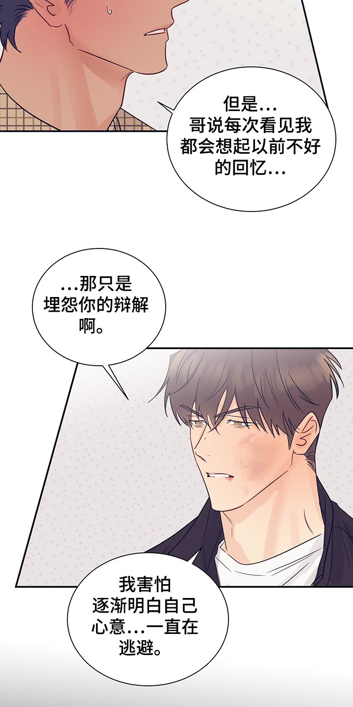 第53章：回到我身边