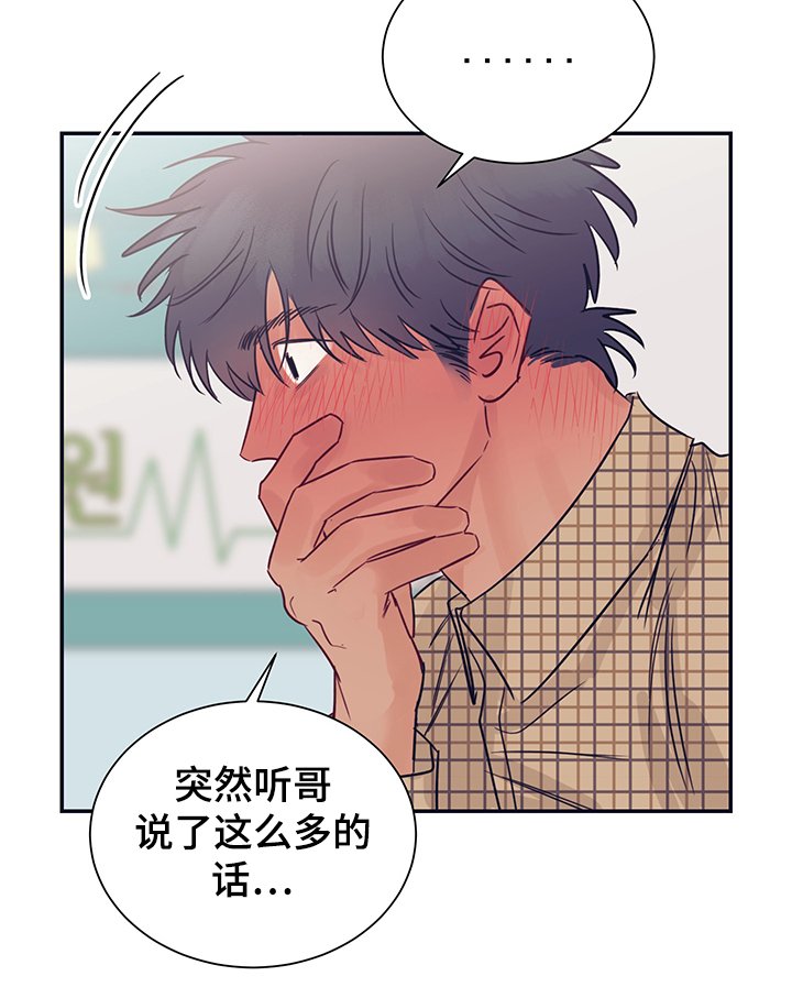 第53章：回到我身边