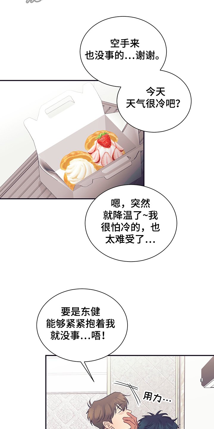 第54章：不要消失