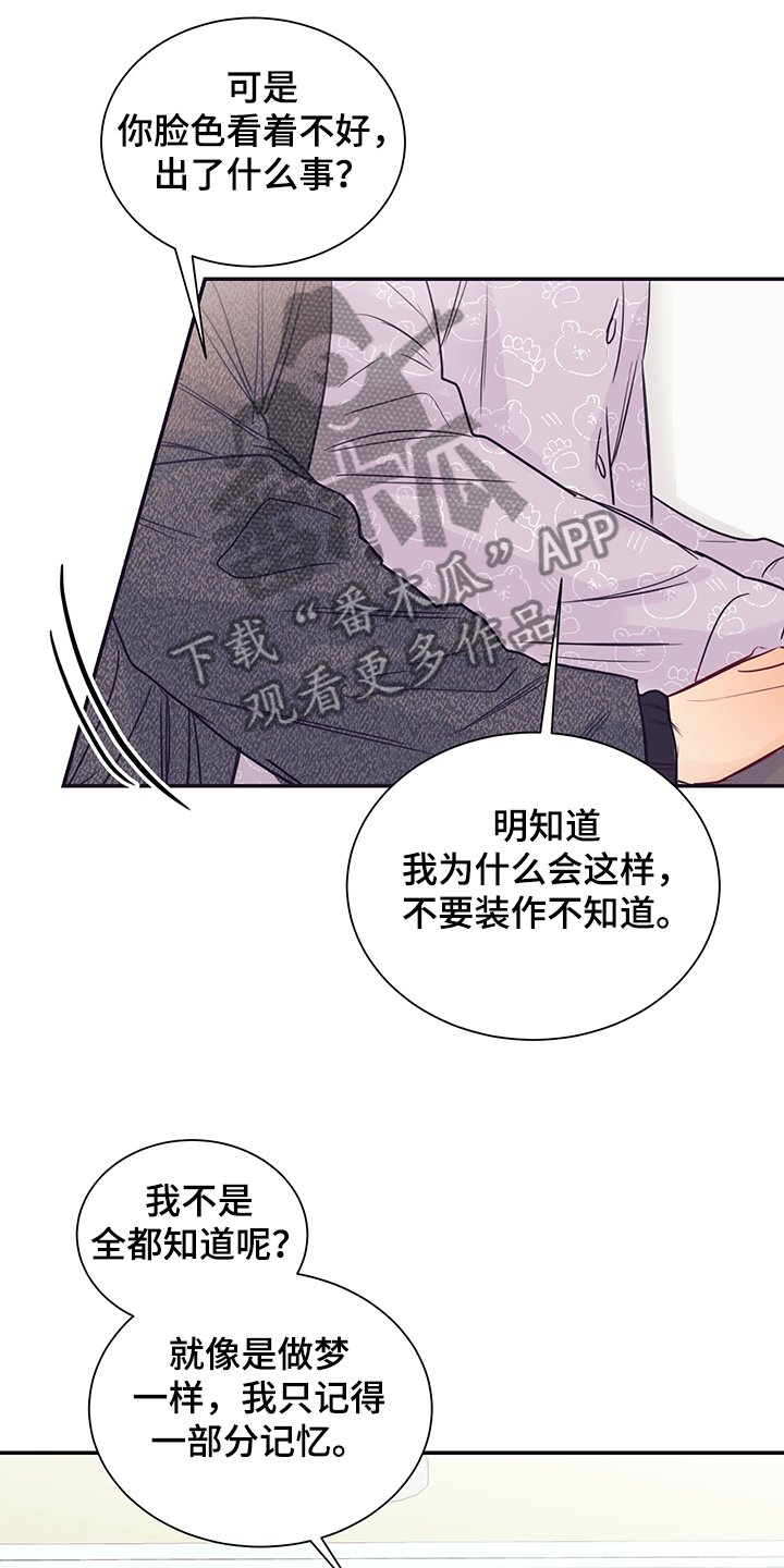 第54章：不要消失