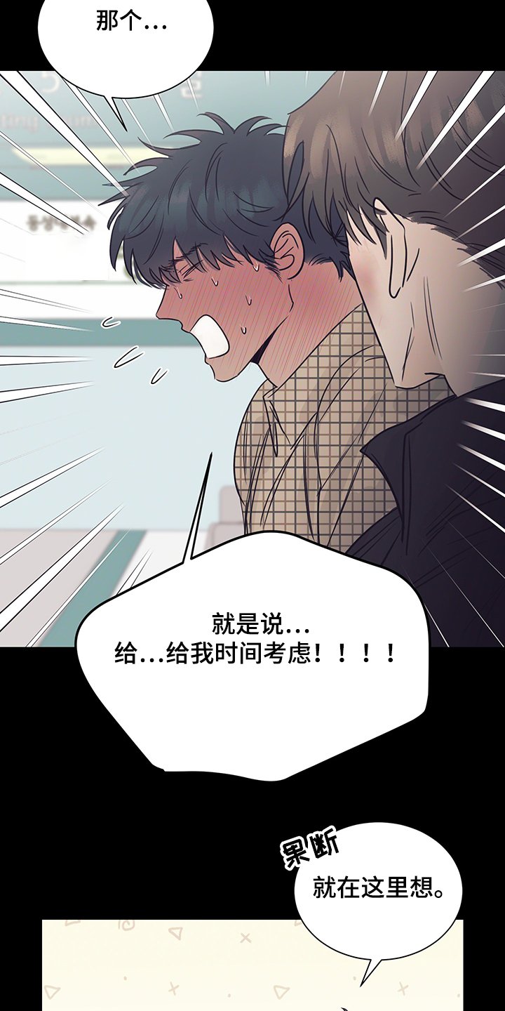 第54章：不要消失