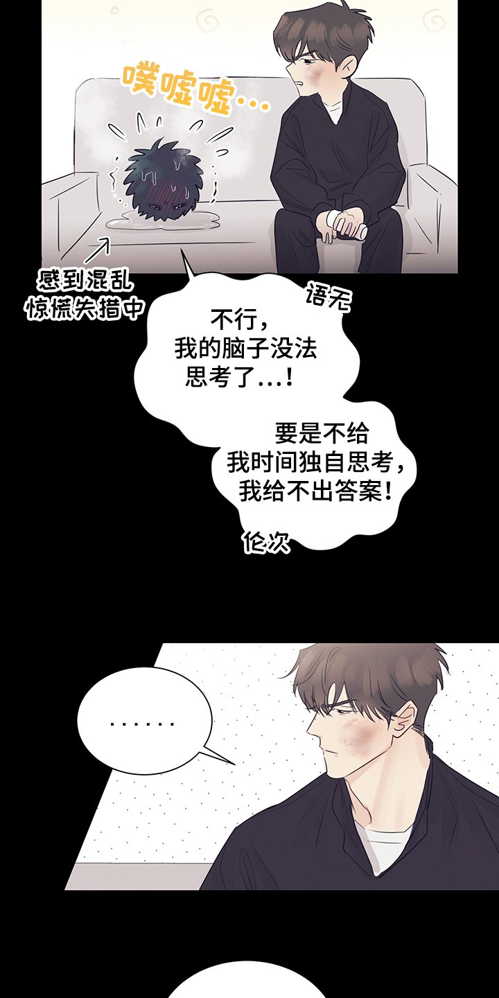 第54章：不要消失