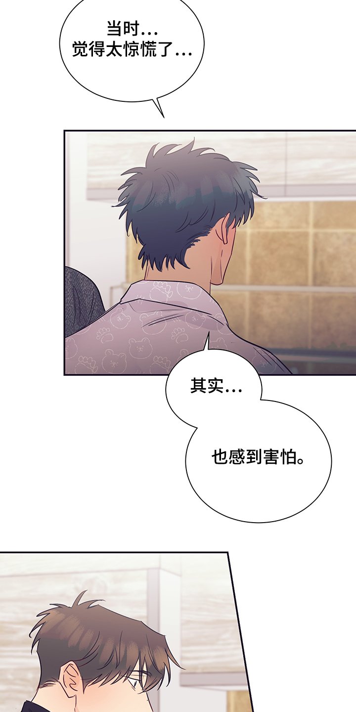 第54章：不要消失