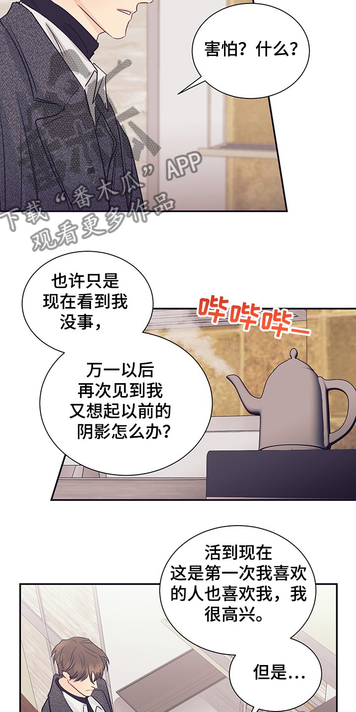 第54章：不要消失