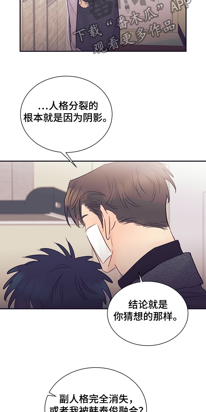 第54章：不要消失